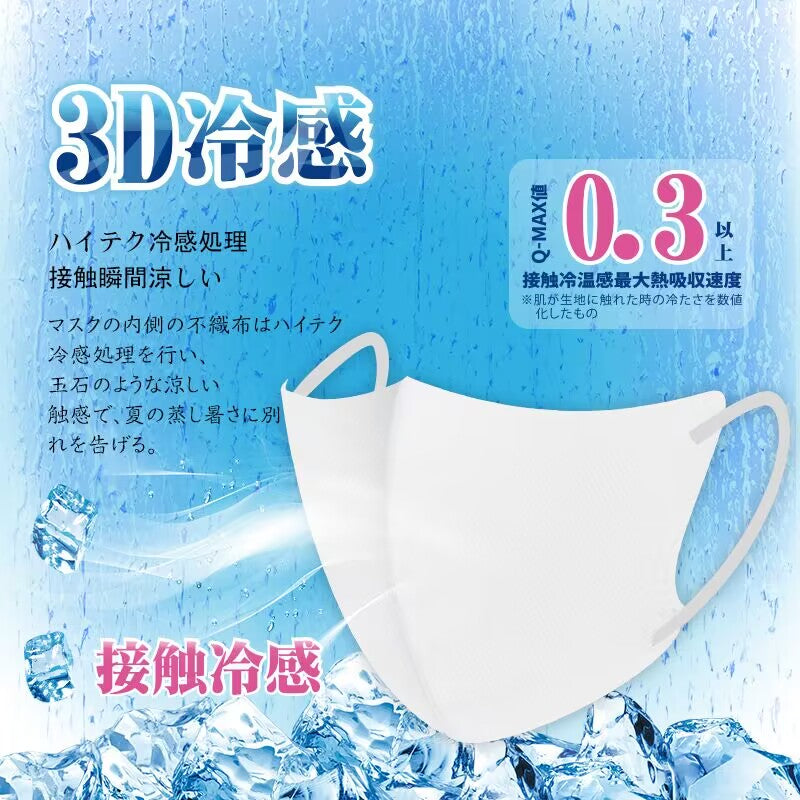 冷感マスク 不織布 20枚 ３Dマスク バイカラー 血色マスク 立体マスク 10枚入2袋（20枚） 3D構造 バイカラーマスク カラーマスク