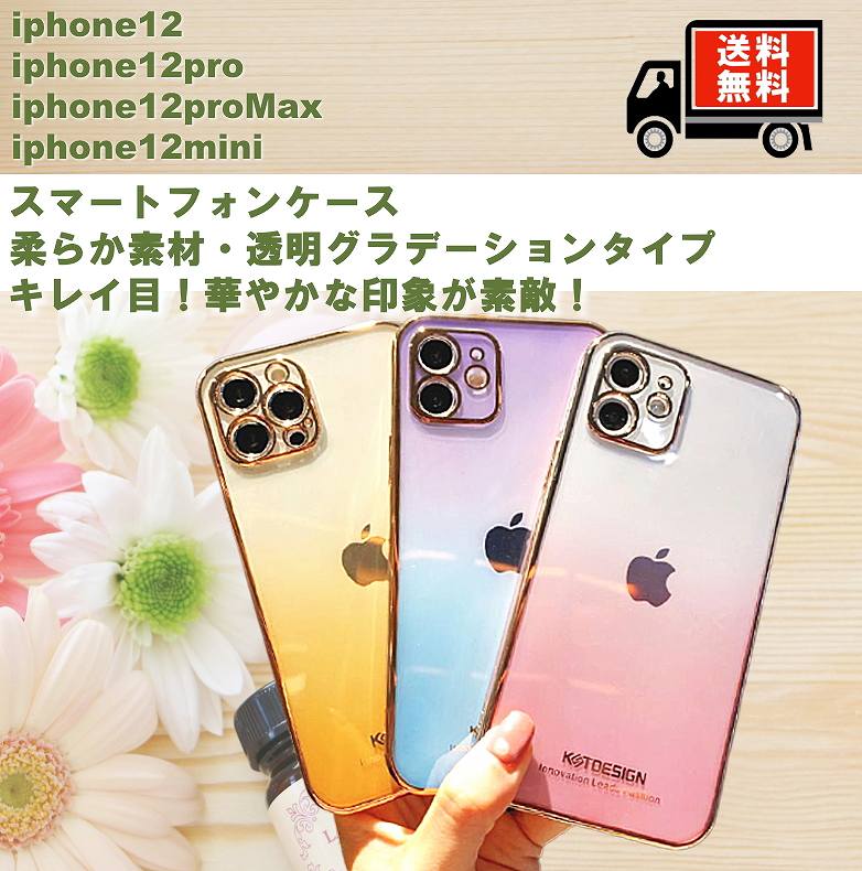 iPhoneケース iPhone13(mini pro promax) iPhone12ケース(mini pro promax)スマホケース