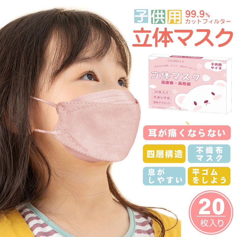 血色マスク☆紙マスク☆立体マスク　ウィルス対策花粉症