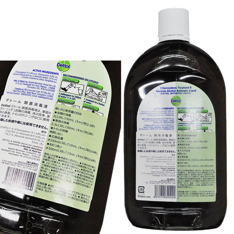 Dettol デトール 消毒液 除菌消毒液 家庭 除菌 消毒 クリーニング 衣類