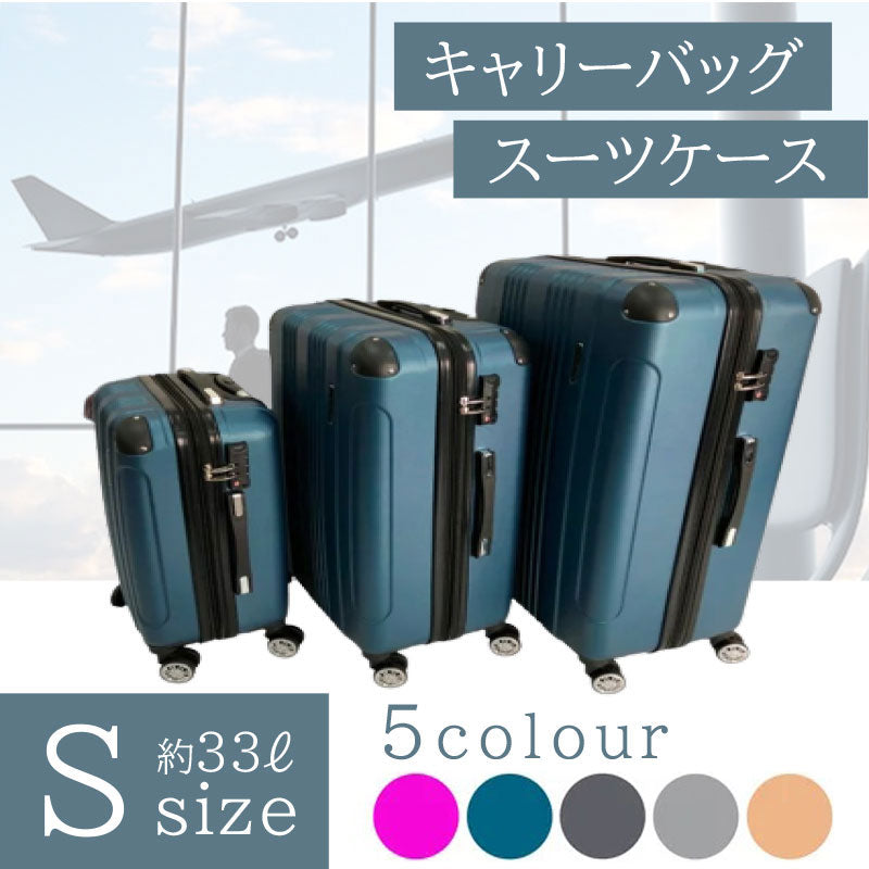 スーツケース (P) Sサイズ 機内持ち込み 小型 ファスナータイプ