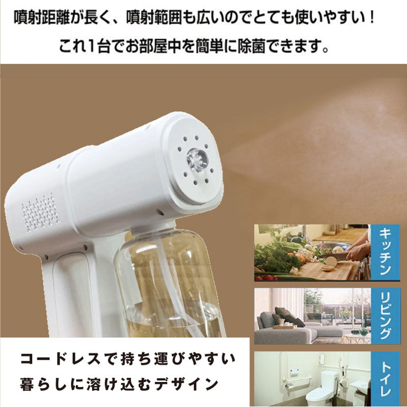 電動アルコールスプレーガン Nano Spray Machine - 衛生・清拭