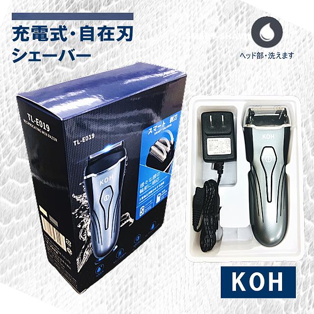 電気シェーバー 充電式 髭剃り 水洗いＯＫ トリマー付 可変ヘッド