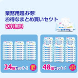 【お買い物マラソン ポイント最大44倍】アルコール除菌シート オリジナル ボリュームパック 80枚入 24個セット ウエットティッシュ フタ付き