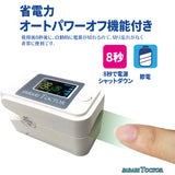 デジタル酸素飽和度メーター 血中酸素濃度計 測定器
