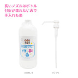 アルコール除菌スプレー消毒スプレー1L除菌フレッシュ抗菌消臭スプレー大容量ウイルス対策ポンプ付きアルコール58％手指消毒ウイルス予防業務用お買い得