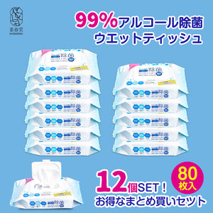 【タイムセール商品】<br>除菌 アルコール除菌シート オリジナル ボリュームパック 80枚入 12個セット ウエットティッシュ フタ付き 無香料 除菌シート 消毒