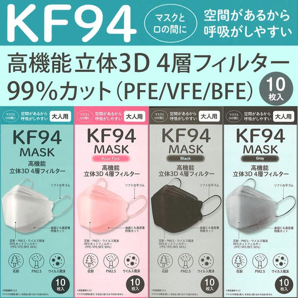 KF94_-1_1024x1024_94656756-