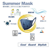 接触冷感マスク大人用10種類各2枚入ＵＶカット洗える快適マスク