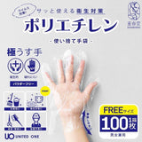 使い捨て手袋PE手袋100枚入100箱セットフリーサイズ