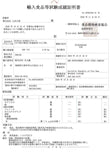 ニトリル手袋検査済証書、使い捨てニトリル手袋、介護、福祉現場、化学工場