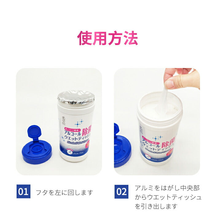 Amazon.co.jp: TANOSEE アルコール除菌ウエットティッシュ