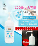 アルコール除菌スプレー消毒スプレー1L除菌フレッシュ抗菌消臭スプレー大容量ウイルス対策ポンプ付きアルコール58％手指消毒ウイルス予防業務用お買い得