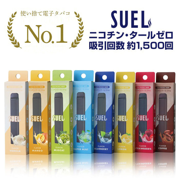 吸引回数 約1500回】SUEL スエル 電子タバコ ニコチン タール ゼロ