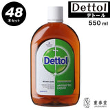 Dettolデトール消毒液除菌消毒液家庭除菌消毒クリーニング衣類床洗浄家具表面トイレおむつ洗い