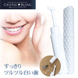 ホワイトニング歯クリスタルブランクリスタルブラン電動歯ブラシ携帯歯ブラシ電動トゥースクリーナーホワイトニング口臭予防口臭対策ステイン除去