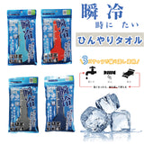 【お買い物マラソンポイント最大42倍】送料無料3枚セットひんやりタオルsupercool瞬冷スポーツアウトドアレジャー熱中症対策ひんやりタオル暑さ対策学校大人子供健康安全