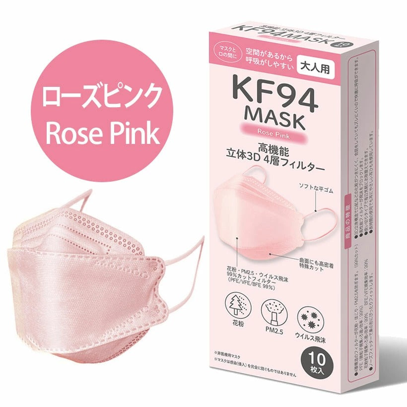 KF94 マスク高密着 高性能 3d立体型マスク 10枚入り 4層構造 個別包装