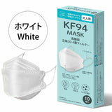 KF94 マスク高密着 高性能 3d立体型マスク 10枚入り  4層構造 個別包装 不織布マスク カラーマスク