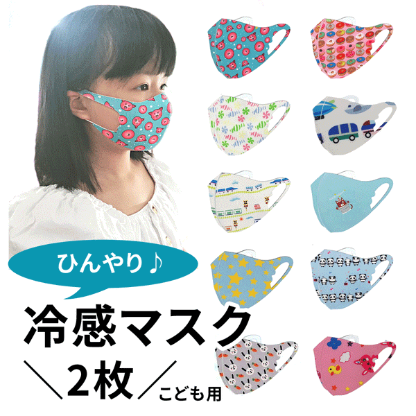 ハンドメイドインナーマスク子供用3枚スター柄 ハンドメイドインナー