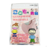 秋冬スーパーソフトマスク子供マスク3枚入り無地洗える繰り返し使える