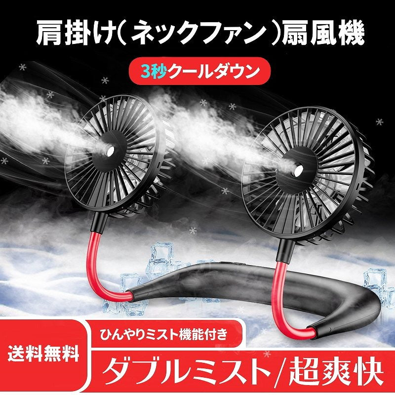 首掛け扇風機 – Juushundo 首掛け扇風機 – Juushundo