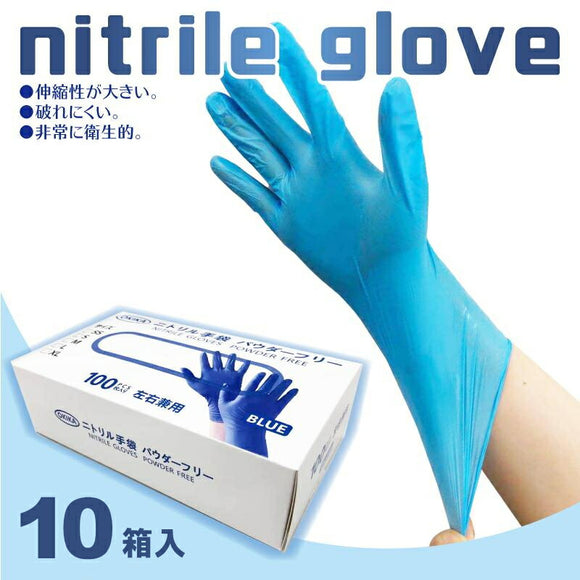 ニトリル手袋、ブルー100枚入り、使い捨てニトリル、パウダーフリー