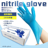 粉なし、ニトリル手袋、パウダーフリー、使い捨て、S,M,