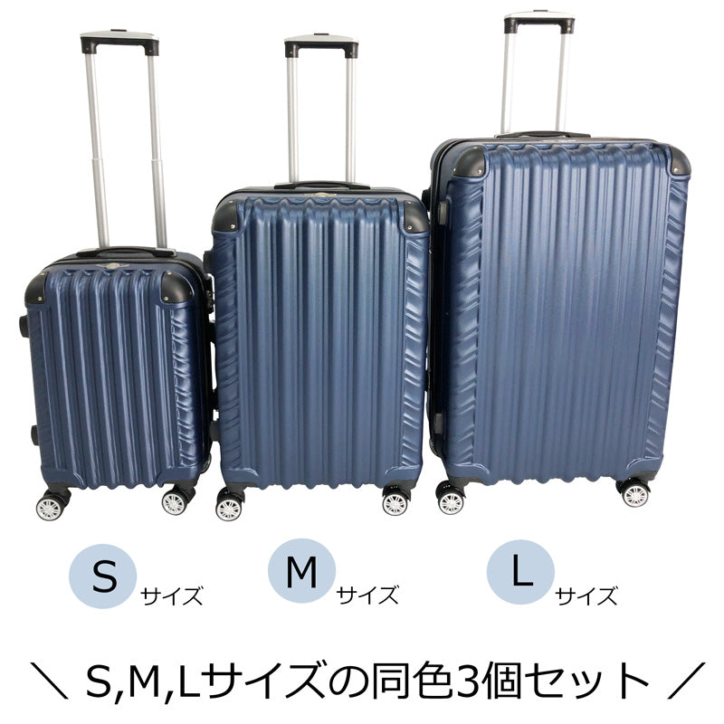 楽天スーパーSALE 20%オフ】スーツケース (R) サイズ別 同色3個
