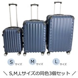 スーツケース(R)サイズ別同色3個セットSサイズMサイズLサイズTSAロックキャリーバッグ旅行バッグトランク旅行カバン