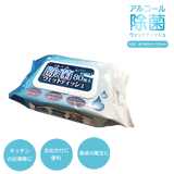 アルコール除菌シートボリュームパック80枚入12個セットウエットティッシュフタ付き無香料除菌シート消毒ハンディ送料無料ケースオフィス施設学校ロット業者イベントノベルティ粗品まとめ買い激安